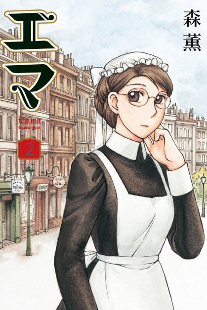 Eikoku Koi Monogatari Emma: Molders-hen