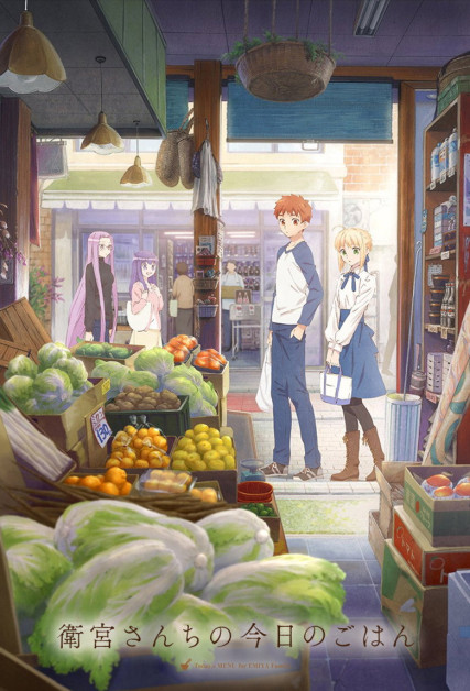 Emiya-san Chi no Kyou no Gohan