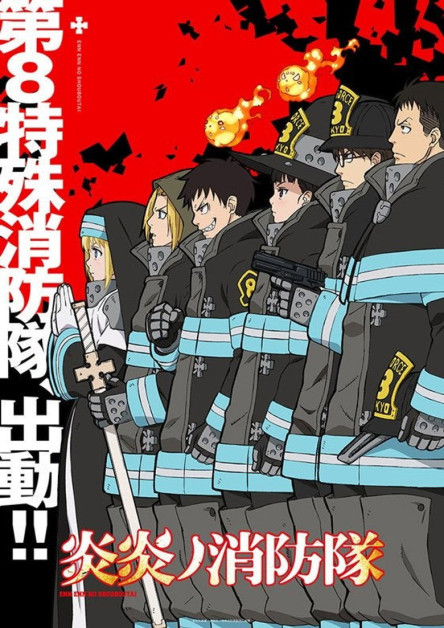 Enen no Shouboutai (Fire Force)