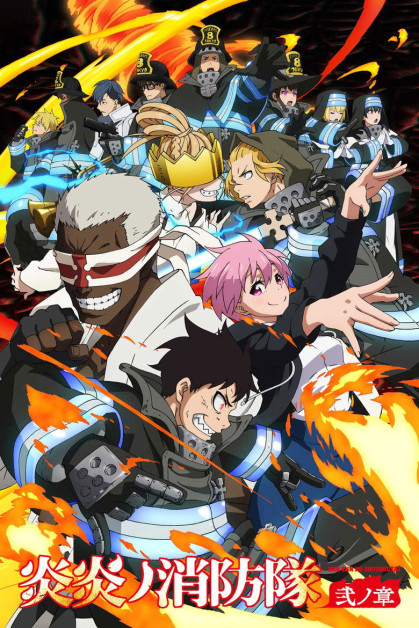Enen no Shouboutai: Ni no Shou