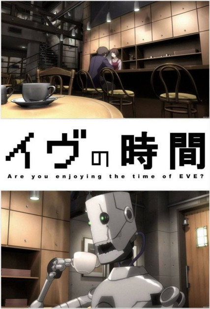 Eve no Jikan