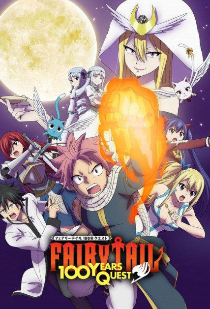 Fairy Tail: 100-nen Quest