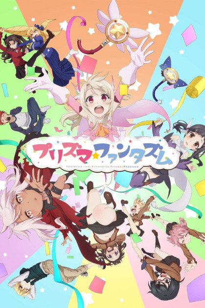 Fate/kaleid liner Prisma Illya: Prisma Phantasm