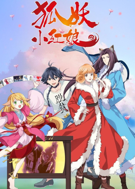Fox Spirit Matchmaker