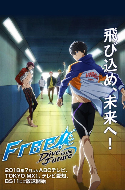 Free!: Dive to the Future
