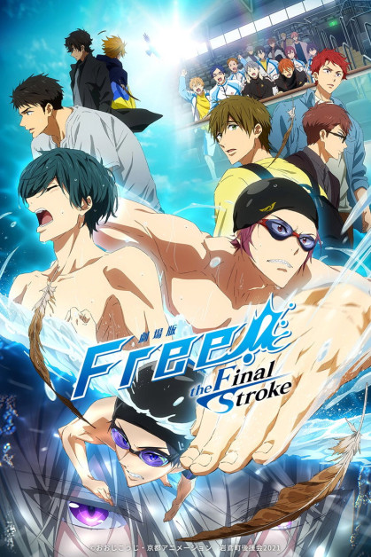 Free! Movie 4: The Final Stroke