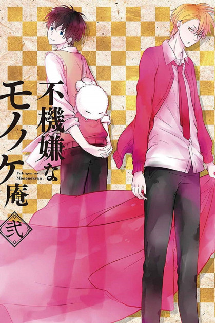 Fukigen na Mononokean