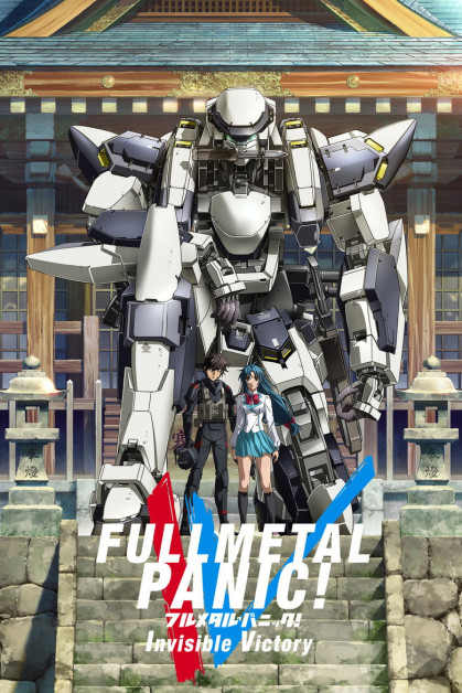 Full Metal Panic! Invisible Victory
