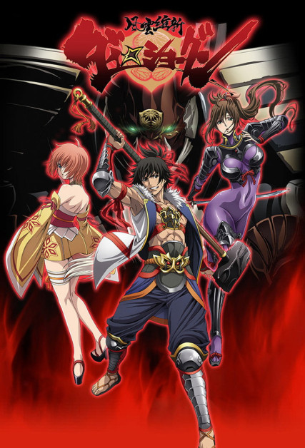 Fuuun Ishin Dai Shogun