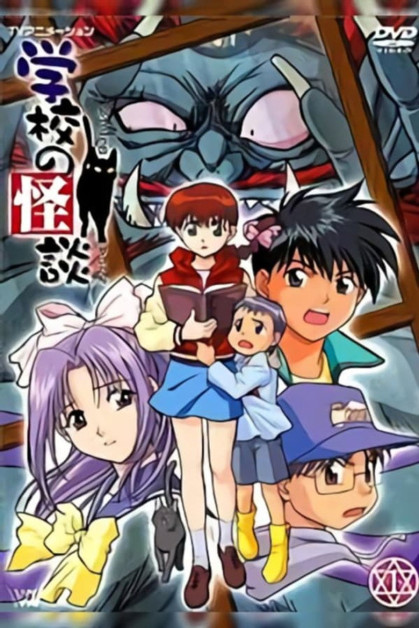 Gakkou no Kaidan (Historias de Fantasmas)