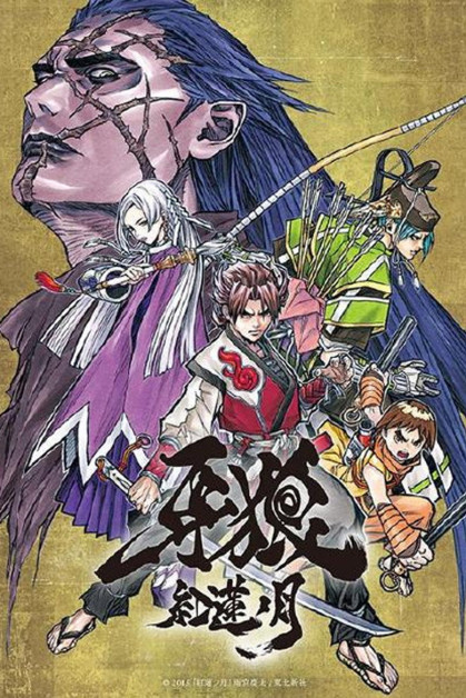 Garo Guren no Tsuki