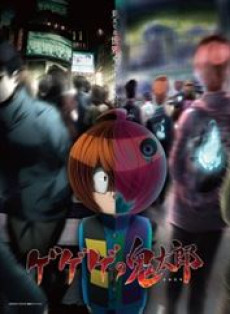 Gegege no Kitarou (2018)