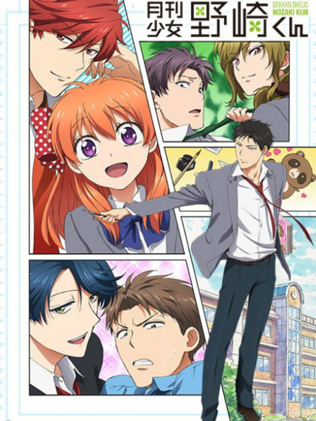 Gekkan Shoujo Nozaki-kun Especiales