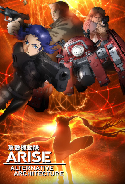 Ghost in the Shell: Arise - Border 1: Ghost Pain