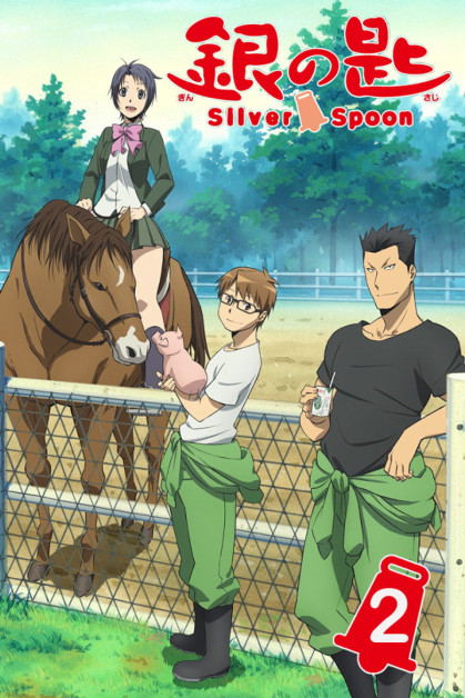 Gin no Saji 2 (Silver Spoon 2)