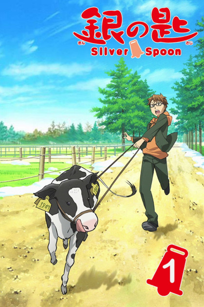 Gin no Saji (Silver Spoon)