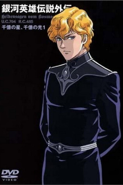 Ginga Eiyuu Densetsu Gaiden (Legend of the Galactic Heroes Gaiden)