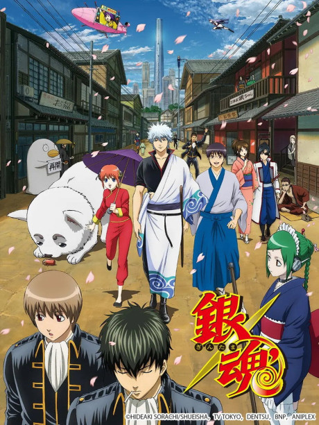 Gintama' (2011)
