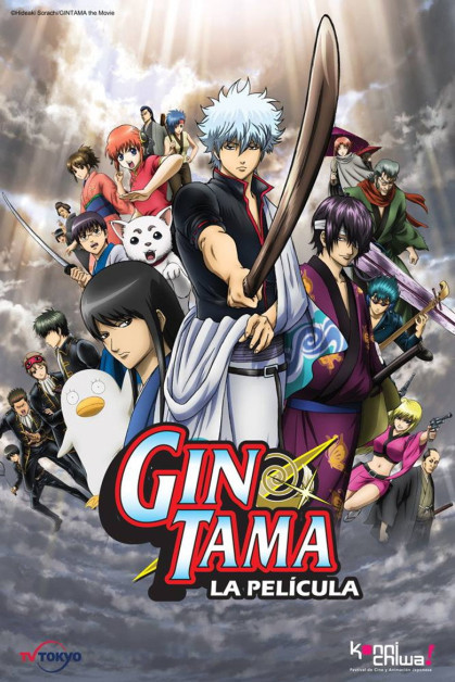 Gintama Movie 1: Shinyaku Benizakura-hen