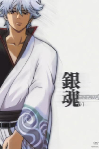 Gintama°: Aizome Kaori-hen
