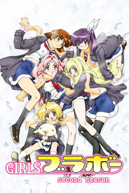 Girls Bravo: Second Season