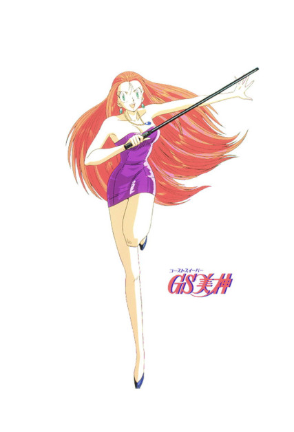 GS Mikami: Gokuraku Daisakusen!!