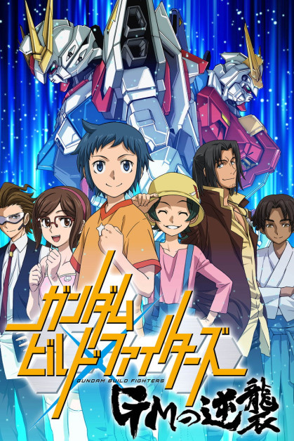 Gundam Build Fighters Specials