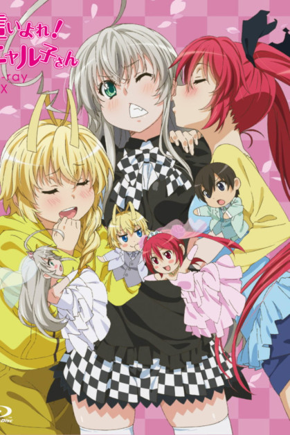 Haiyore! Nyaruko-san: Yasashii Teki no Shitome-kata