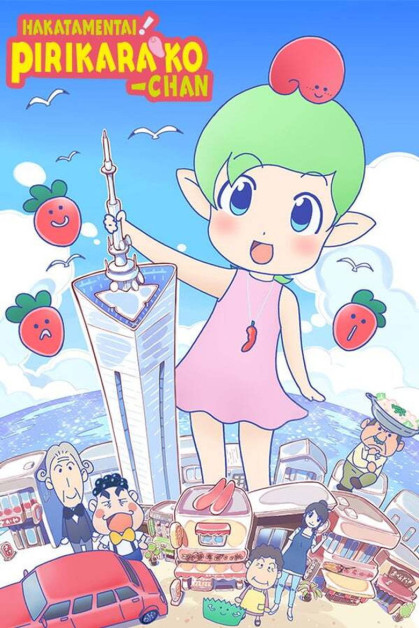 Hakata Mentai! Pirikarako-chan Online