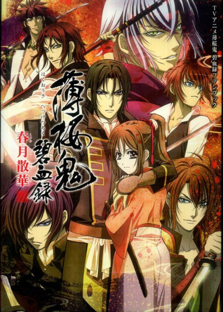 Hakuouki Hekketsuroku