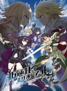 Hangyaku-sei Million Arthur