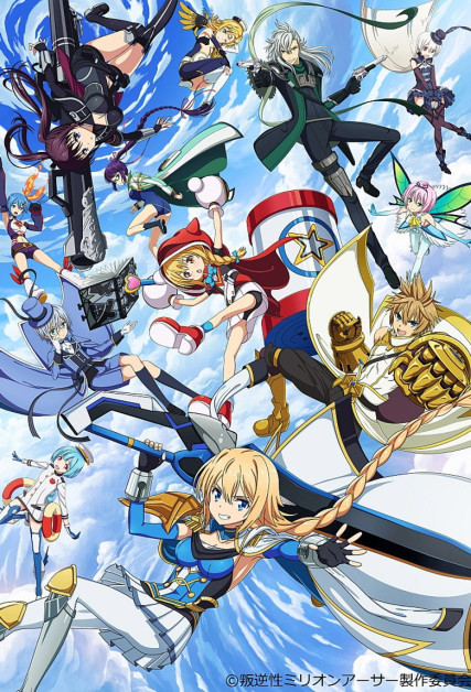 Hangyaku-sei Million Arthur