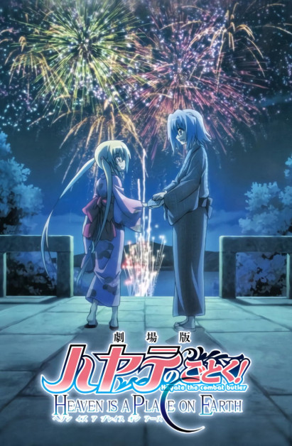 Hayate no Gotoku! Heaven Is a Place on Earth (Movie)