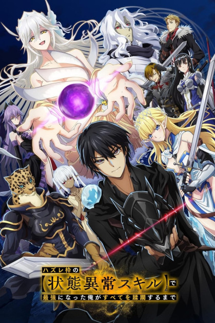Hazurewaku no "Joutai Ijou Skill" de Saikyou ni Natta Ore ga Subete wo Juurin suru made