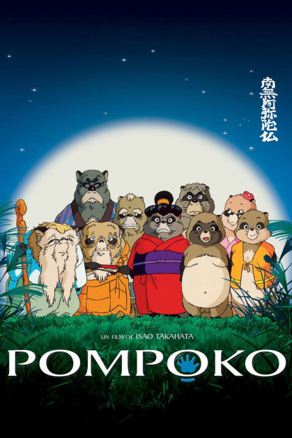 Heisei Tanuki Gassen Ponpoko