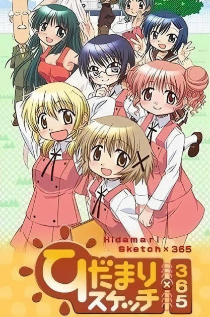 Hidamari Sketch x 365