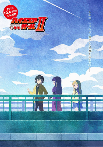 High Score Girl 2