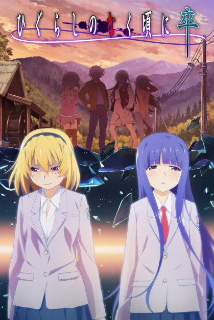 Higurashi no Naku Koro ni Sotsu