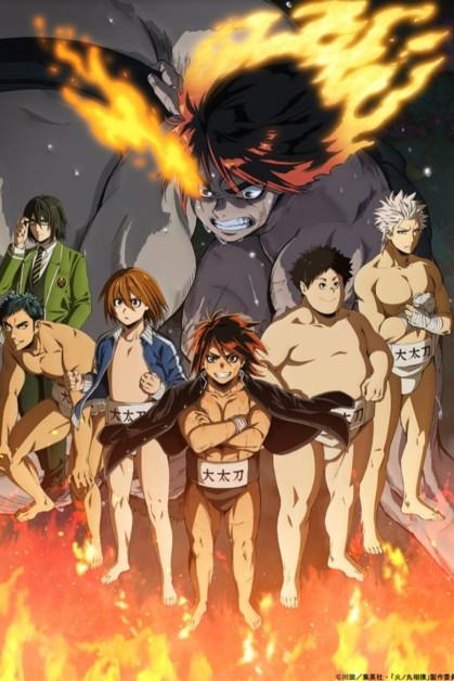 Hinomaru-Zumou