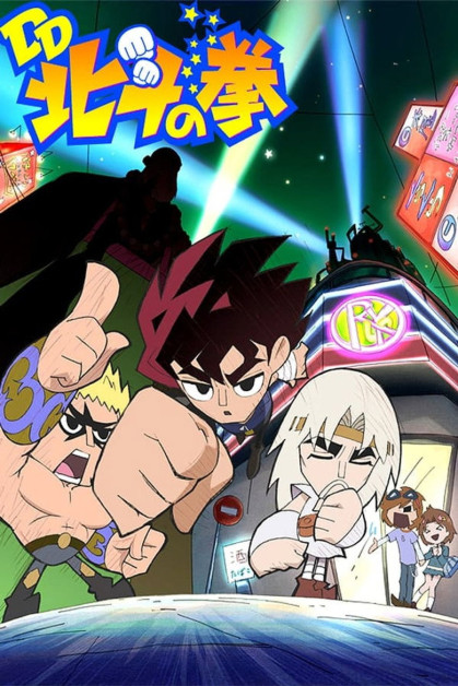 Hokuto no Ken 2