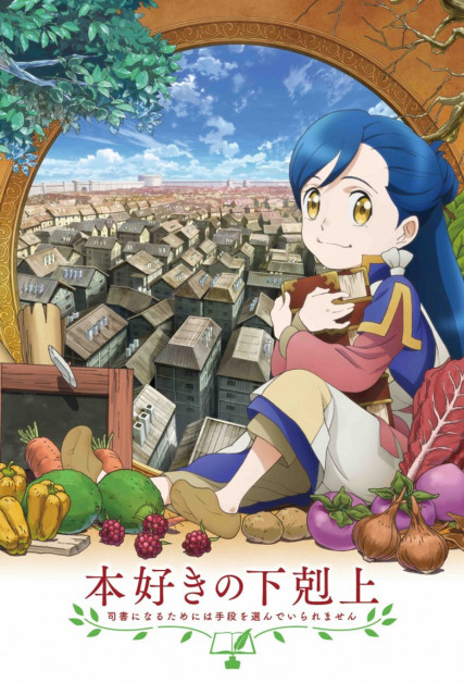 Honzuki no Gekokujou: Shisho ni Naru Tame ni wa Shudan wo Erandeiraremasen