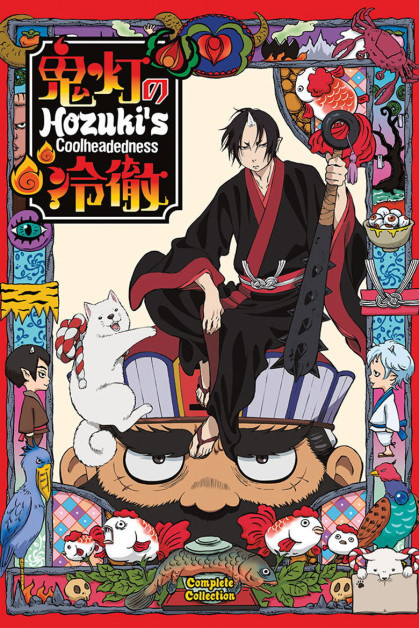 Hoozuki no Reitetsu