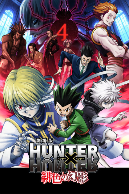 Hunter x Hunter Movie 1: Phantom Rouge