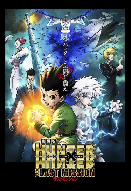 Hunter x Hunter Movie 2: The Last Mission