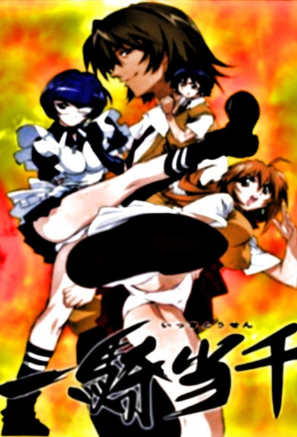 Ikkitousen: Shuugaku Toushi Keppuuroku