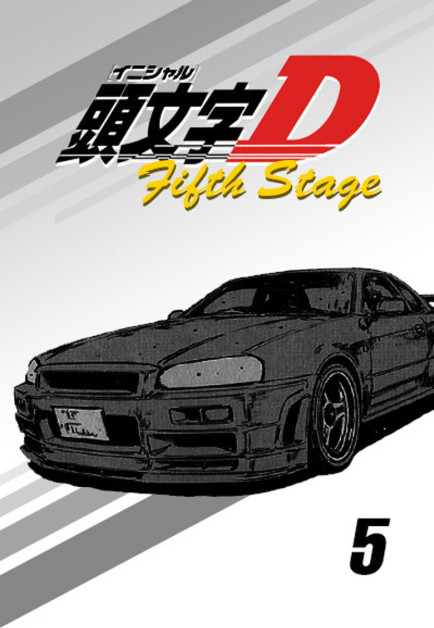 Initial D Fifth Stage
