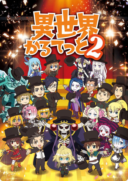 Isekai Quartet 2nd Season