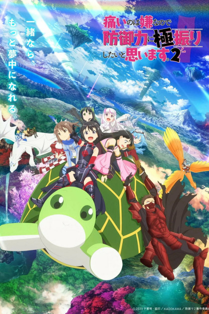 Itai no wa Iya nano de Bougyoryoku ni Kyokufuri Shitai a Omoimasu 2