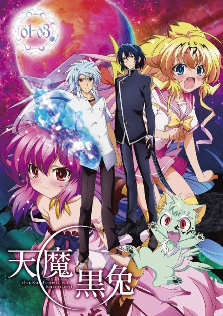 Itsuka Tenma no Kuro Usagi