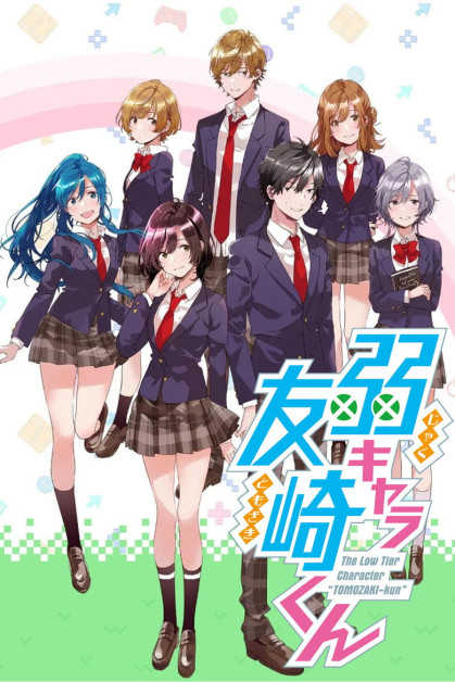 Jaku-Chara Tomozaki-kun